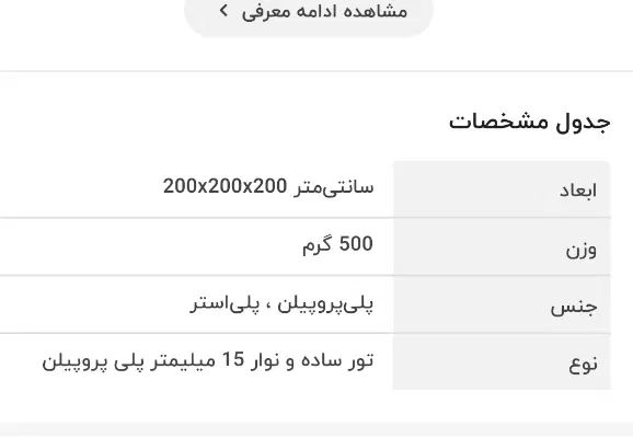 پشه بند|کوهنوردی و کمپینگ|کرج, جهان‌شهر|دیوار