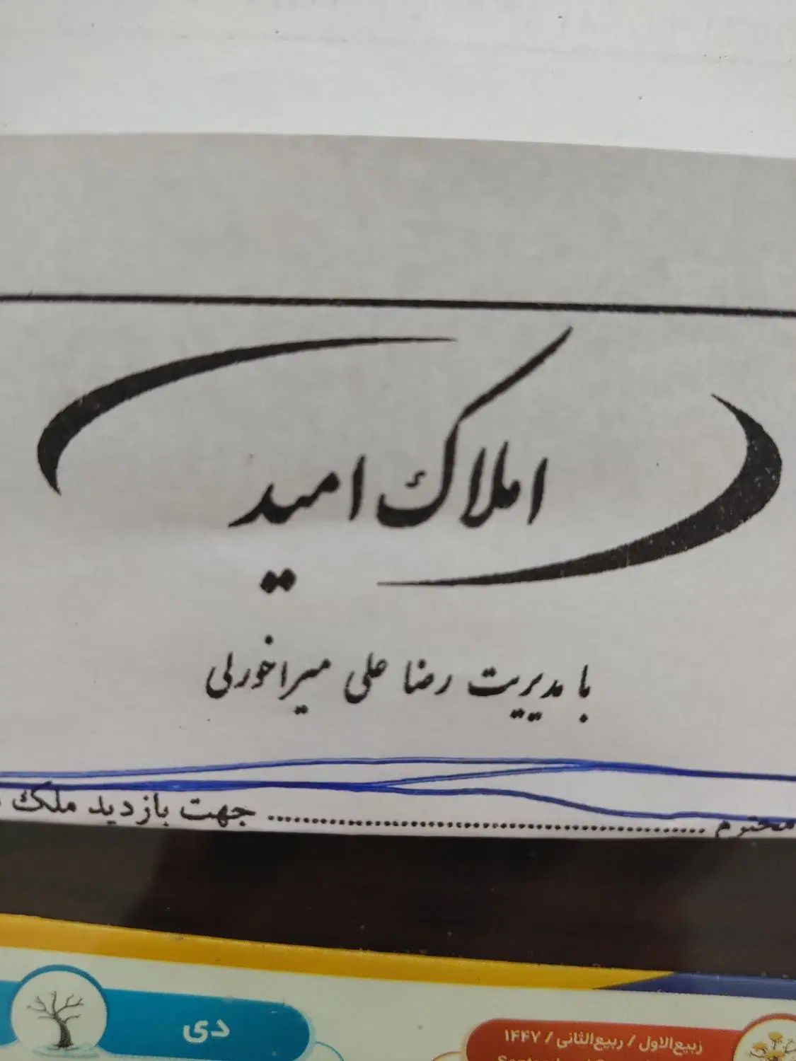اجاره آپارتمان در خ سیادت میرآخورلی املاک امید|اجارهٔ آپارتمان|گرمسار, |دیوار