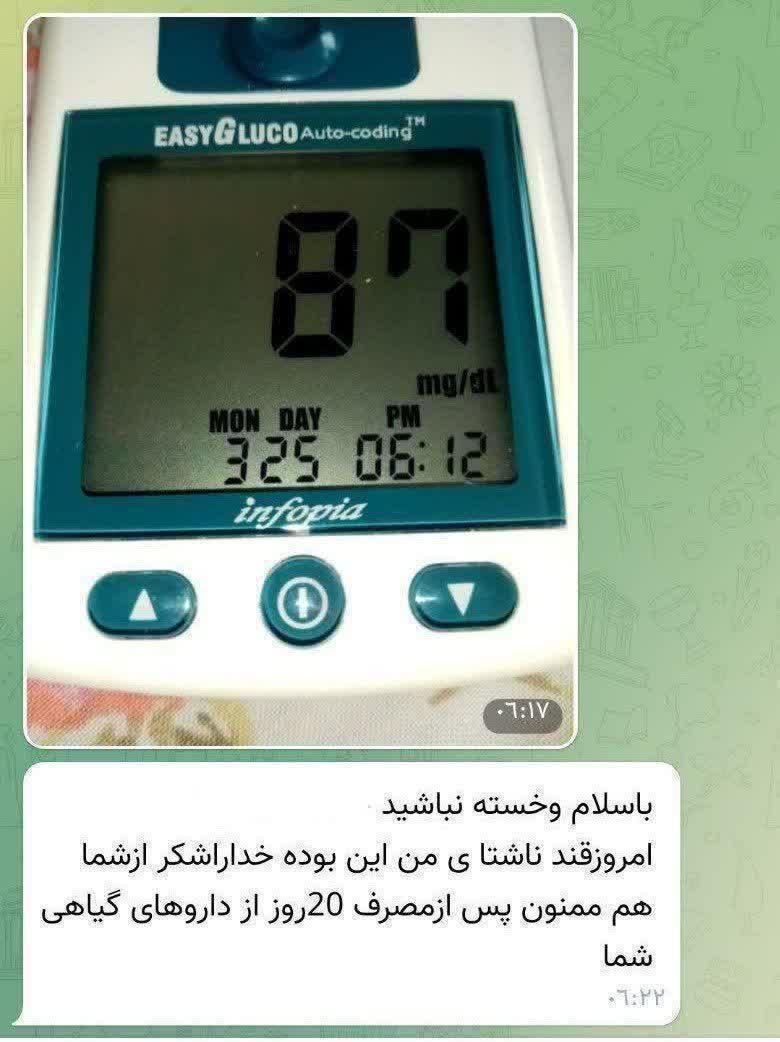 بهبود دیابت بصورت ریشه ای|آرایشی، بهداشتی، درمانی|اصفهان, سلطان‌آباد|دیوار