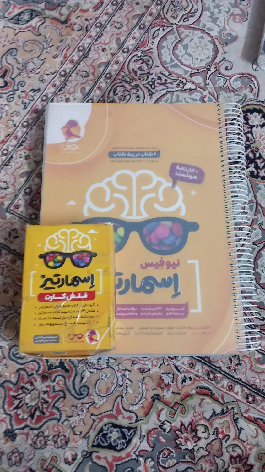 کتاب و فلش کارت اسمارتیز تیزهوشان ششم|کتاب و مجله آموزشی|تهران, خانی‌آباد|دیوار