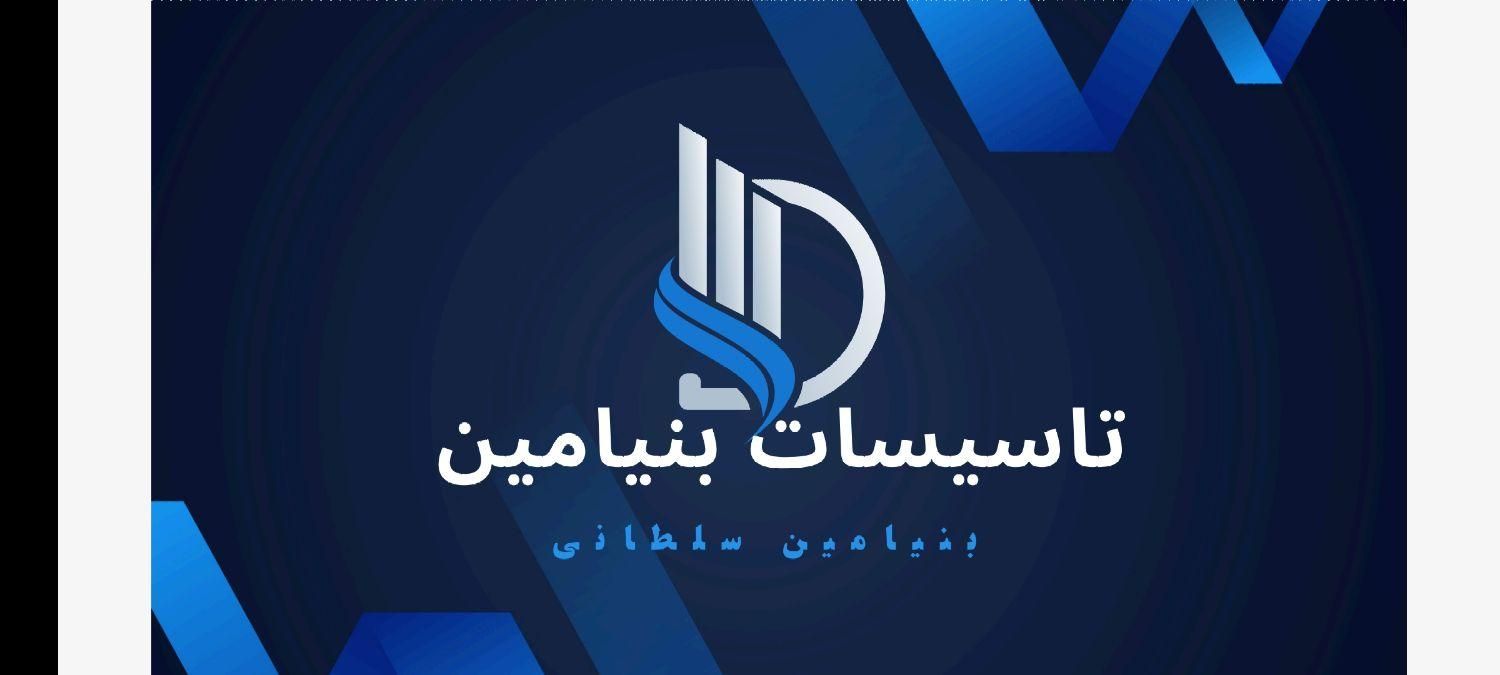 نصب پمپ و تانک،سرویس بندی،لوله کشی صفر تا صد|خدمات پیشه و مهارت|اصفهان, خانه اصفهان|دیوار