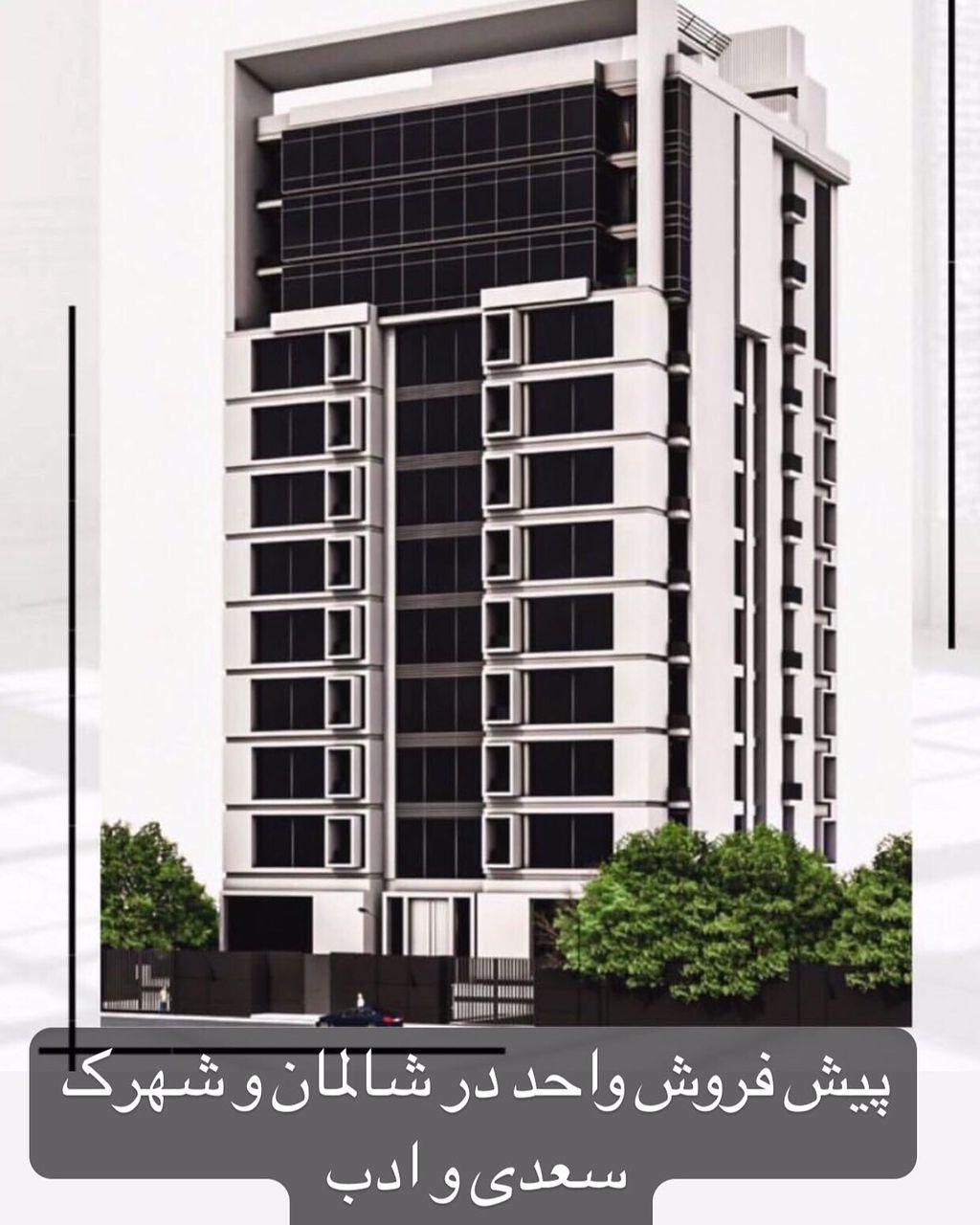 امتیاز کوهسار ویلاشهر|پیش‌فروش املاک|سنندج, |دیوار