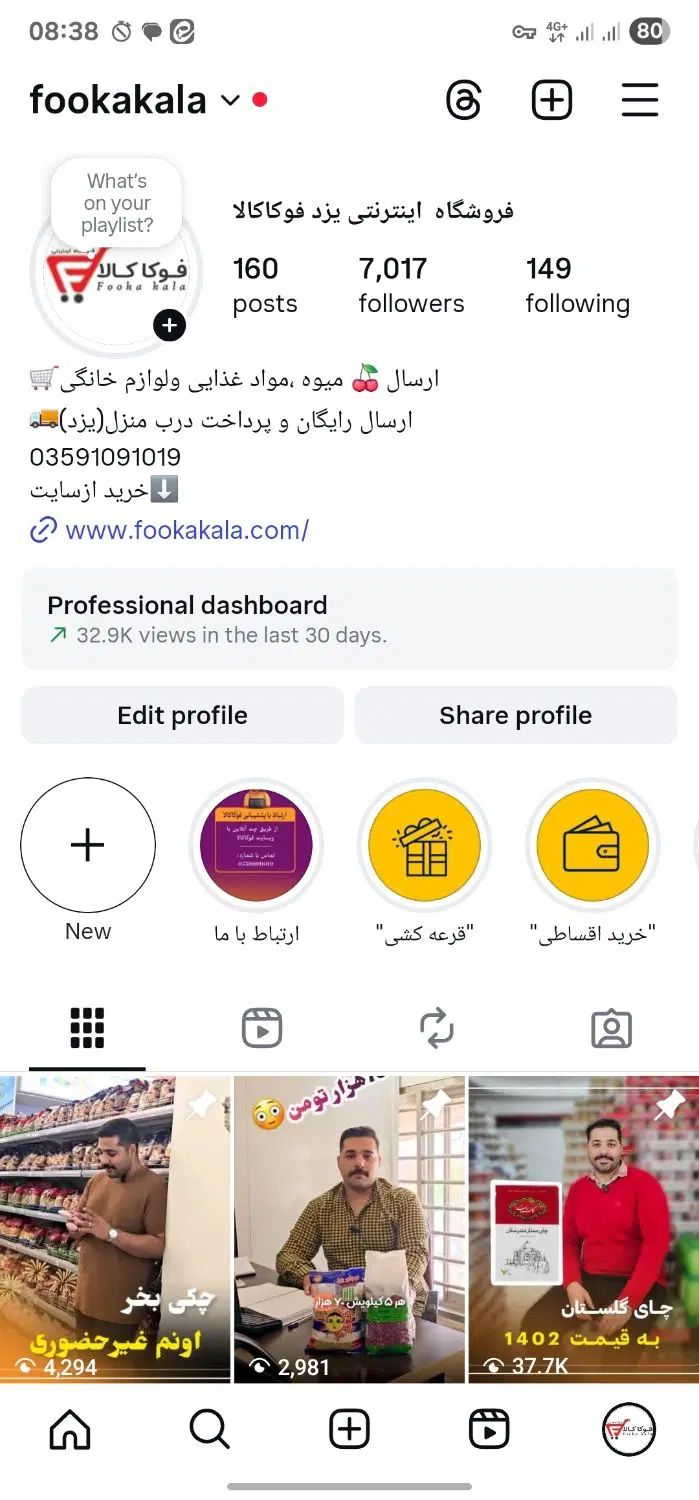 ادیتور فیلم و پست اینستاگرام و مسئول تبلیغات|استخدام رایانه و فناوری اطلاعات|یزد, |دیوار