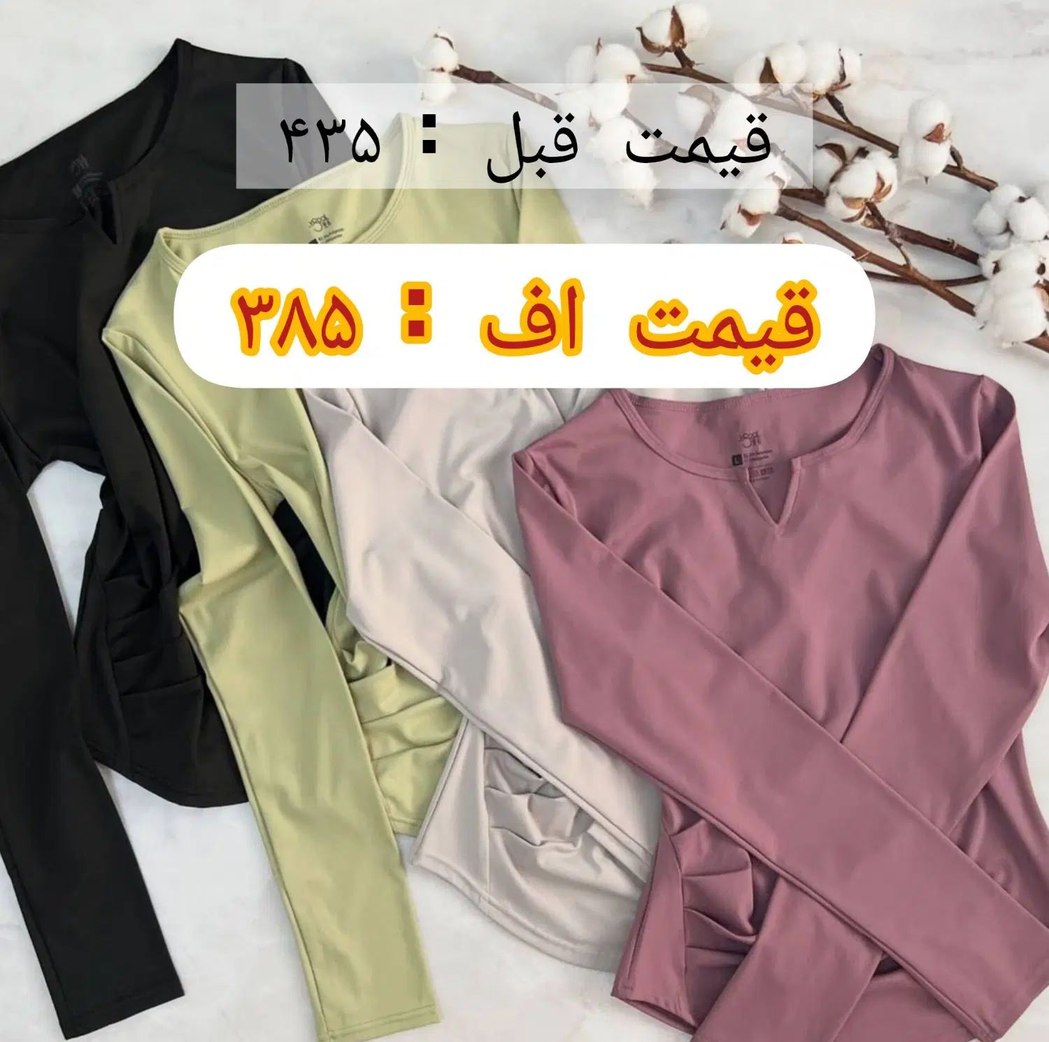 فروش لباس ورزشی زنانه به قیمت فاکتور بصورت انلاین|لباس|خرمشهر, |دیوار