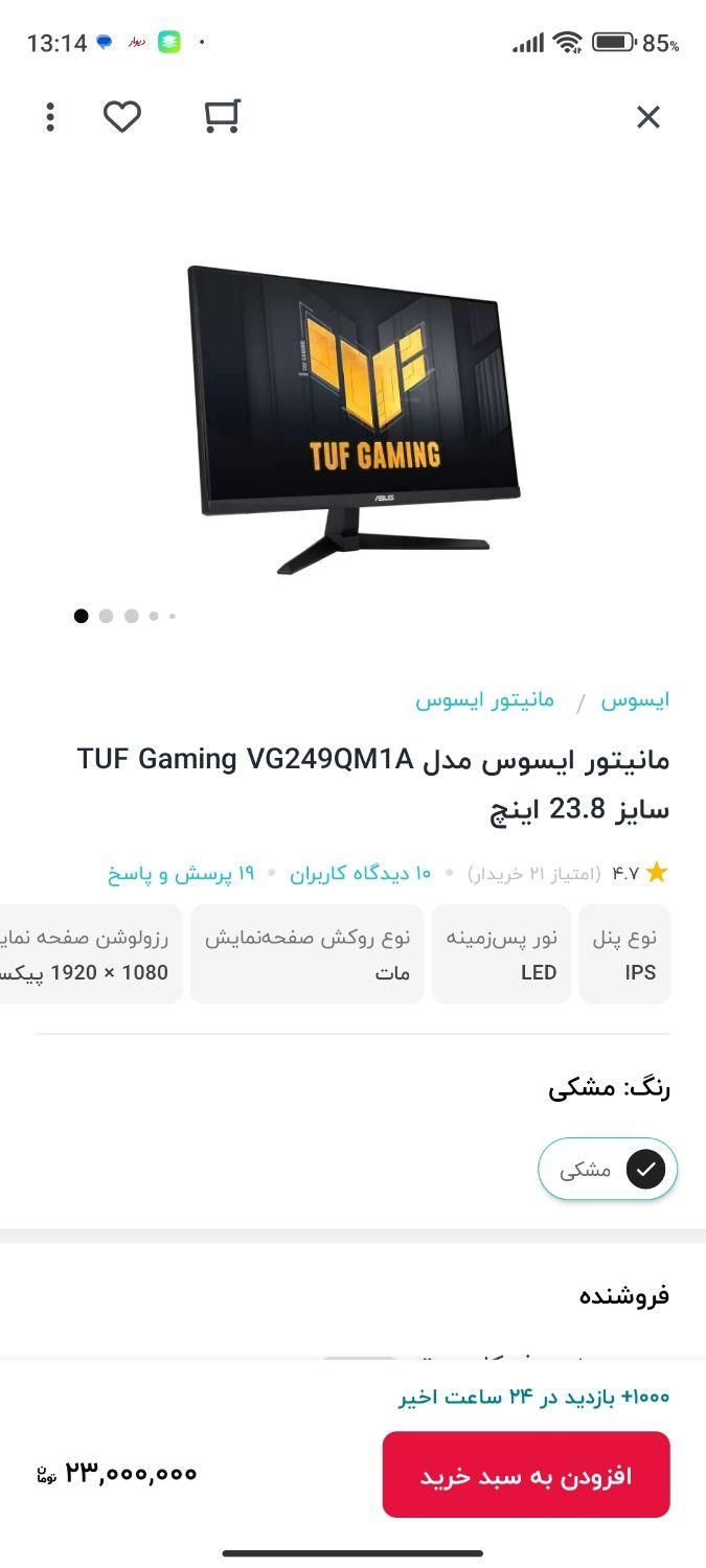 مانیتور گیمینگ 270hz tuf|قطعات و لوازم جانبی رایانه|زاهدان, |دیوار