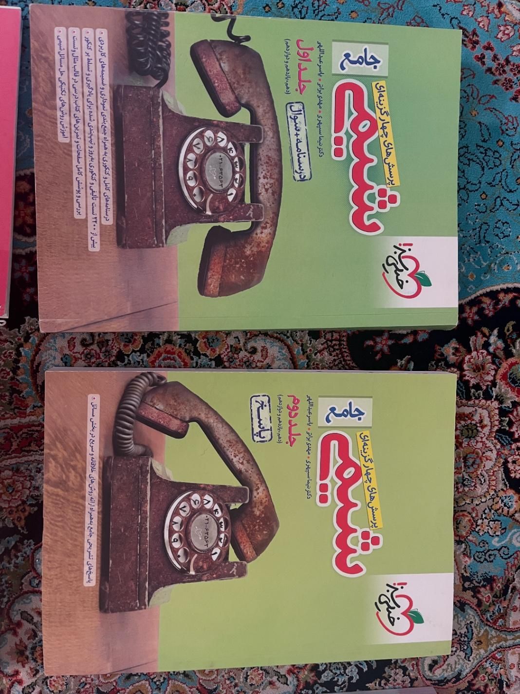 کتاب کنکوری نو|کتاب و مجله آموزشی|تهران, جیحون|دیوار