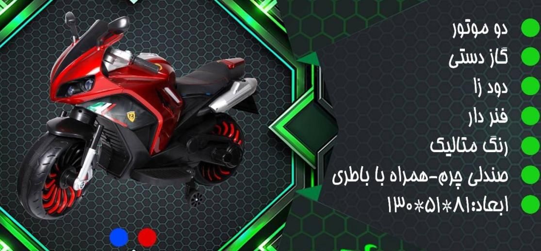 موتور شارژیR1 دودزا|اسباب‌‌بازی|دماوند, گیلاوند|دیوار