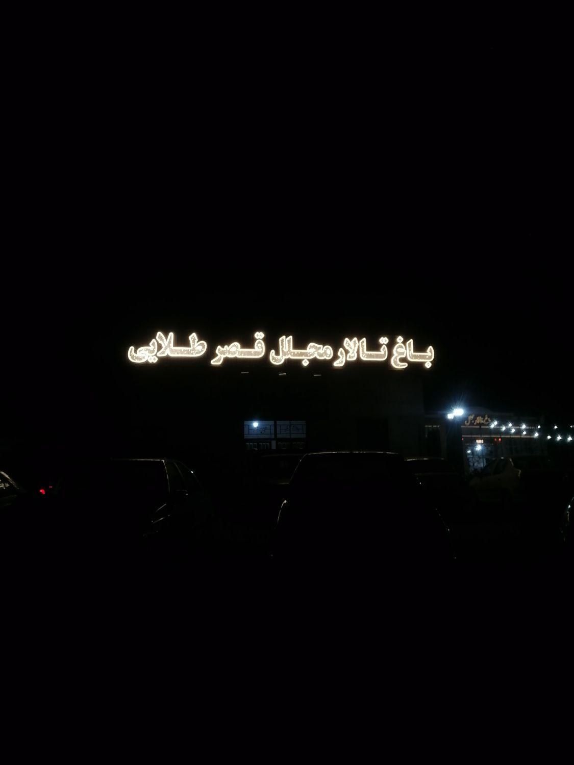 تابلوساز،استیل، روان، حروف برجسته،ال ای دی|فروشگاه و مغازه|نیشابور, امام خمینی|دیوار