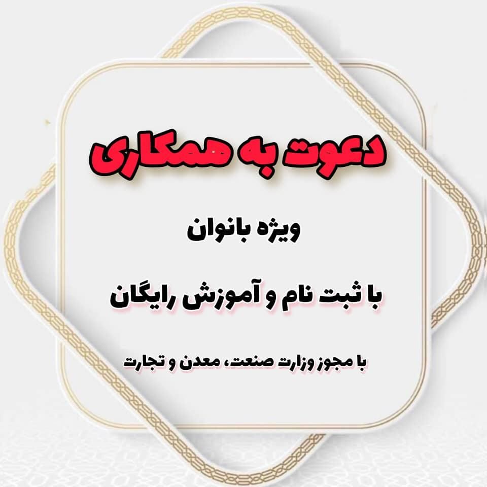 نماینده فروش و مشاور پوست و مو/لیاتیم تراست|استخدام بازاریابی و فروش|یزد, |دیوار