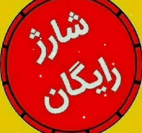 شارژ رایگان با زدن کد دعوت از برنامه اسمارتیز|کارت هدیه و تخفیف|تهران, ده‌ونک|دیوار