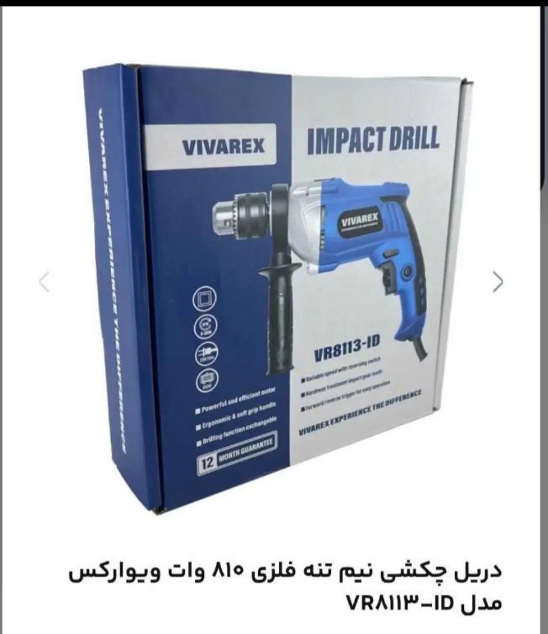 دریل 13 چکشی 810 وات و 650 وات ویوارکس|ابزارآلات|رشت, پل تالشان|دیوار