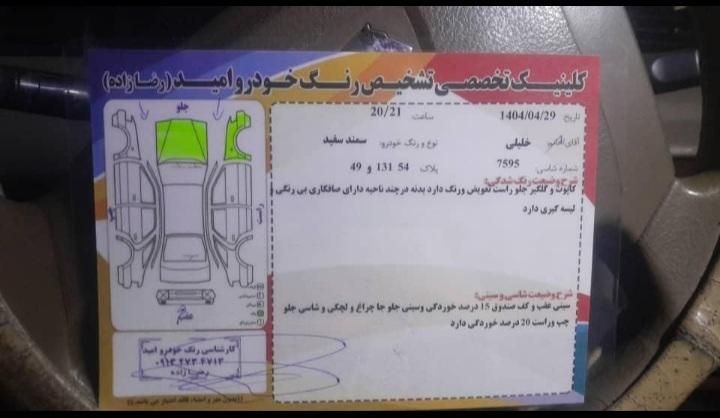 سمند SE، مدل ۱۳۹۱|خودرو سواری و وانت|یزد, |دیوار