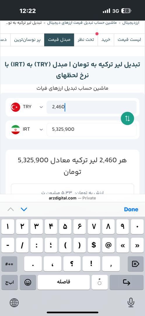 روتختی نو سرمه دوزی|رختخواب، بالش، پتو|تهران, نیروی هوایی (پیروزی)|دیوار