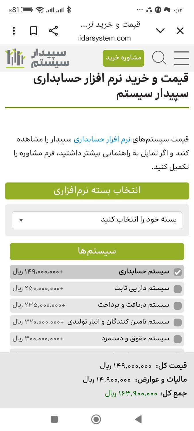 قفل حسابداری سپیدار سیستم 6 تومن زیر قیمت|قطعات و لوازم جانبی رایانه|اصفهان, وحید|دیوار