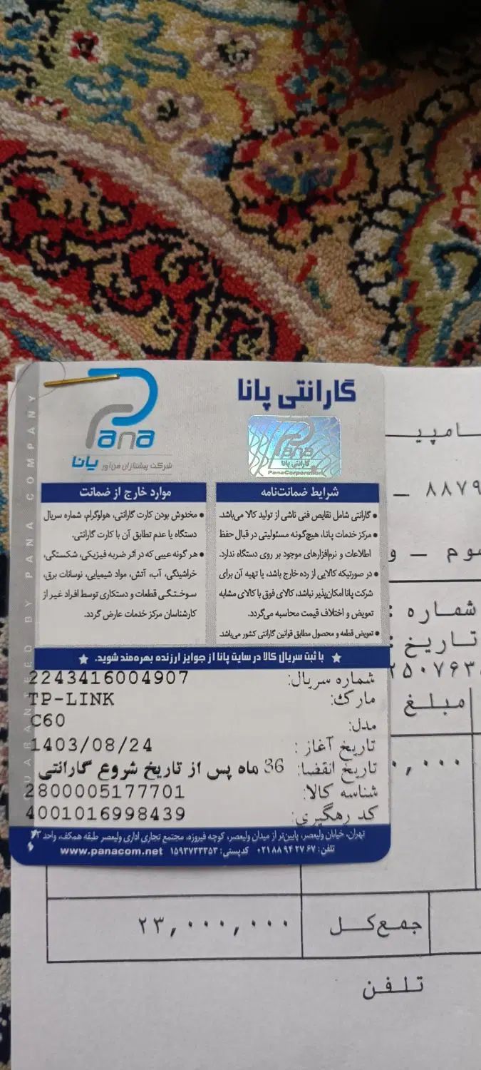 مودم روتر c60|مودم و تجهیزات شبکه|تهران, تهرانسر مرکزی|دیوار