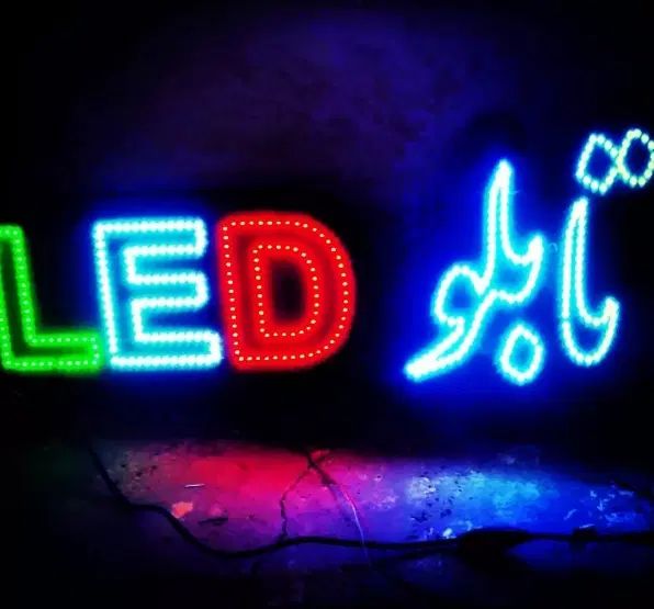 ساخت وتعمیر تابلوهای ال ای دی (LED)،چنلیوم و نئون|فروشگاه و مغازه|قزوین, |دیوار