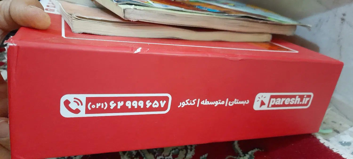 فروش بسته آموزشی پرش یازدهم ودوازدهم انسانی|کتاب و مجله آموزشی|نجف‌آباد, باغ نو|دیوار