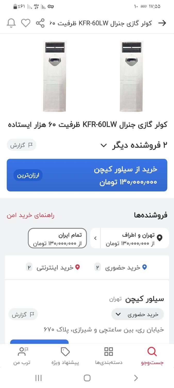 کولر گازی 60000|کولر گازی و فن‌کوئل|تهران, جوادیه|دیوار
