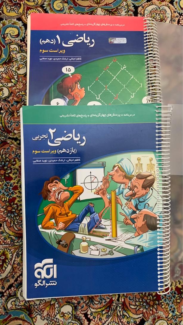 کتب کمک آموزشی بهمراه تست زنی کنکور ۱۴۰۵|کتاب و مجله آموزشی|اصفهان, باغ دریاچه|دیوار