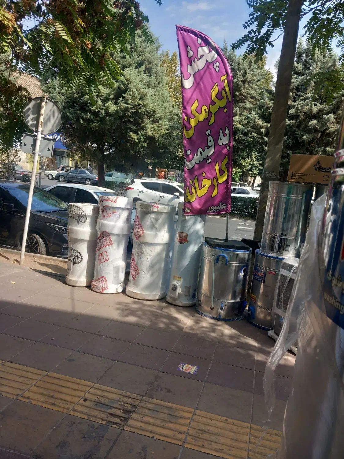 ابگرمکن ایستاده سپهر|آبگرمکن، پکیج، شوفاژ|کرج, اصفهانی‌ها|دیوار