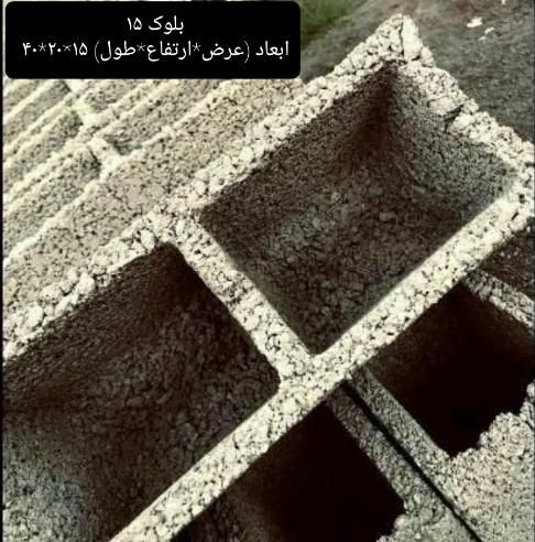 فراورده های بتنی چکاد(بلوک ماسه سیمان)|مصالح و تجهیزات ساختمان|صومعه‌سرا, |دیوار