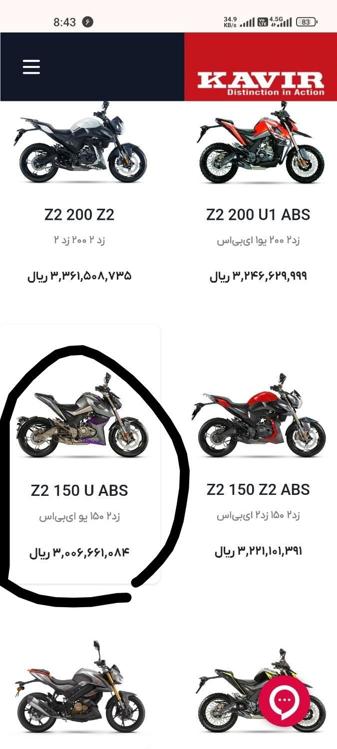 موتور زونتس zontes z2u ویژه|موتورسیکلت|اصفهان, پروین|دیوار