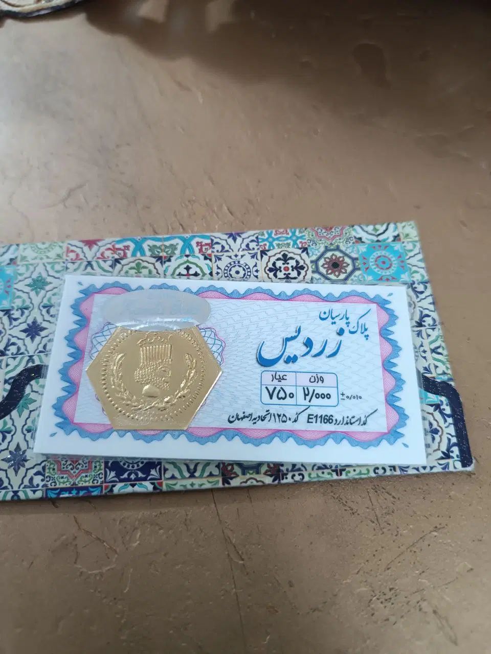 سکه پارسیان ۲گرم|جواهرات|مشهد, تلگرد|دیوار