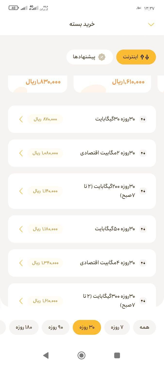 وای فای ایرانسل|مودم و تجهیزات شبکه|چابهار, |دیوار