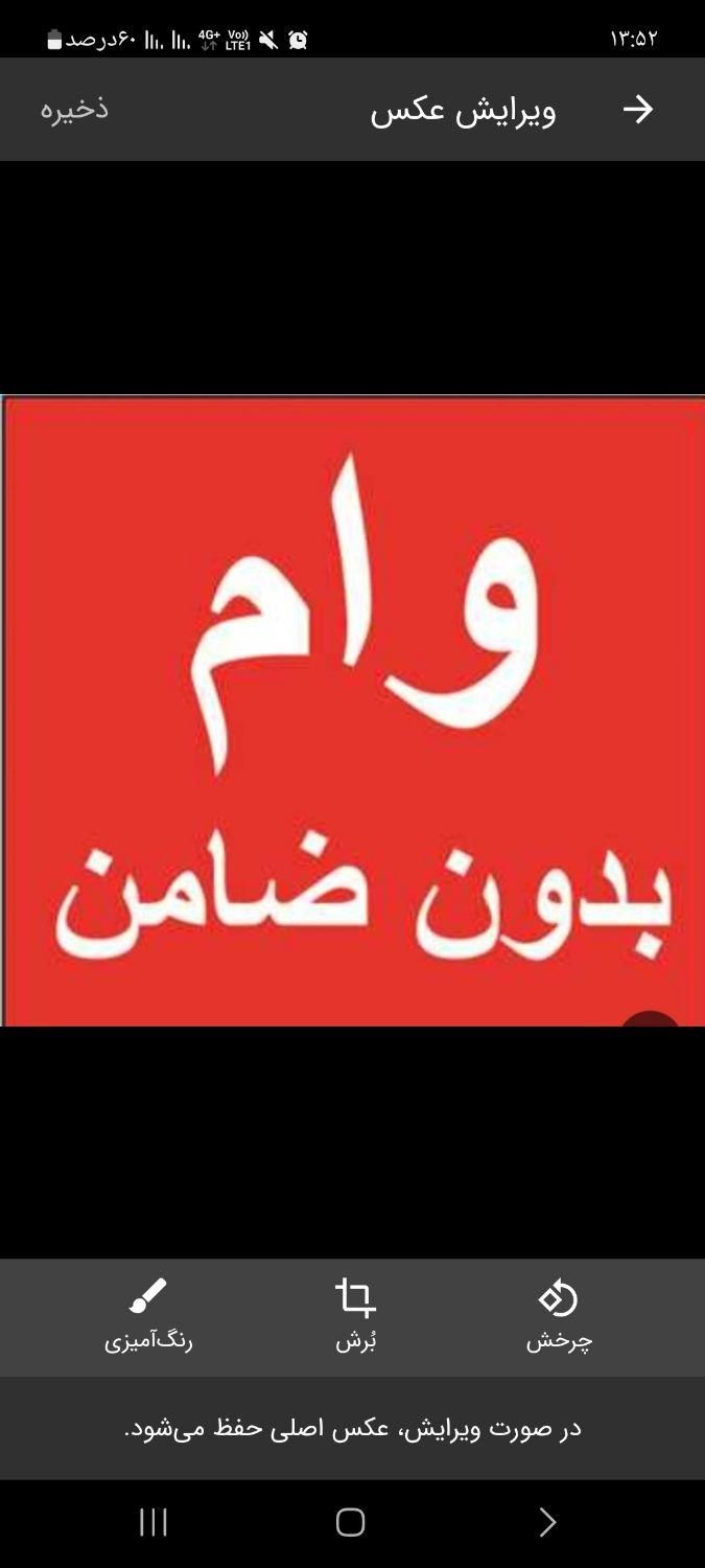 وام روی سند خودر شما پرداخت درجا|خدمات مالی، حسابداری، بیمه|تهران, هروی|دیوار