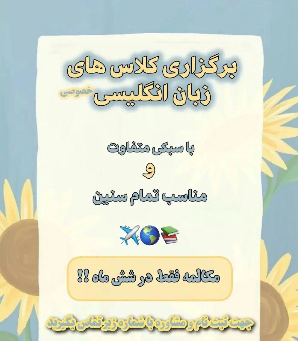 آموزش زبان انگلیسی|خدمات آموزشی|تهران, جوانمردان (اندیشه)|دیوار