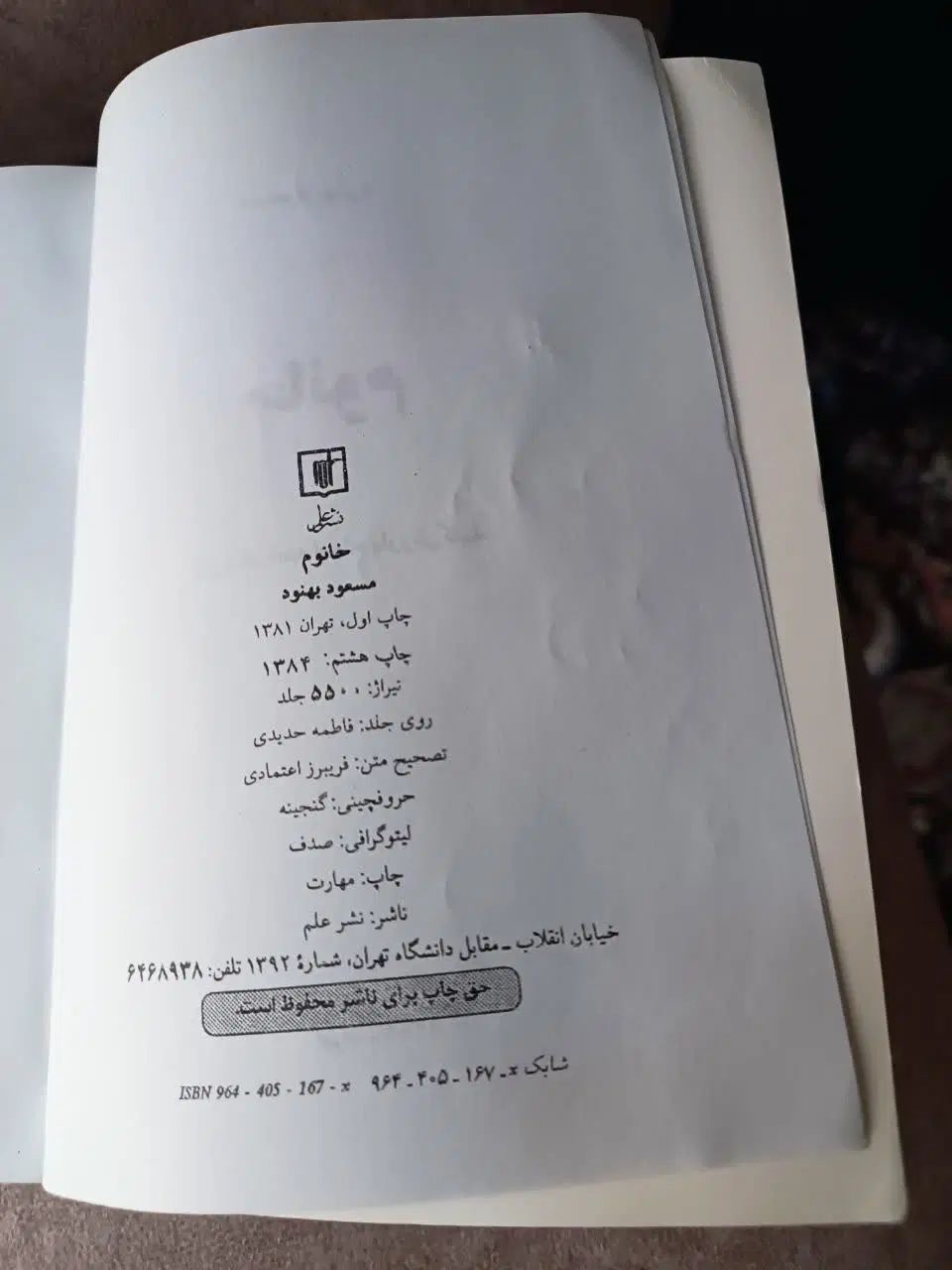 کتاب خانوم|کتاب و مجله ادبی|کرج, شهرک البرز ۳|دیوار