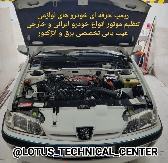 تیونینگ ، تقویت و ریمپ تخصصی لوتوس|خدمات موتور و ماشین|قم, بلوار امین و ساحلی|دیوار