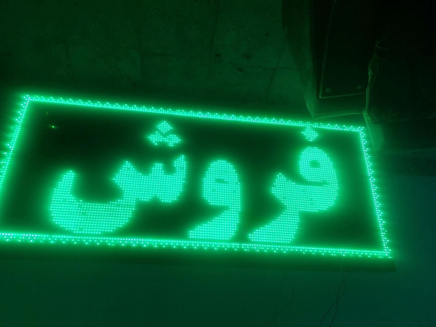 تابلو روان ۷۵×۱۷۰ به رنگ سبز|ریسه و چراغ تزئینی|ساوه, |دیوار