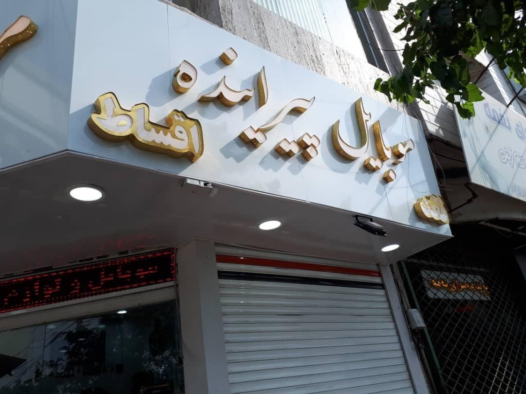 تابلو ال ای دی چنلیوم متری|فروشگاه و مغازه|تهران, سازمان آب|دیوار