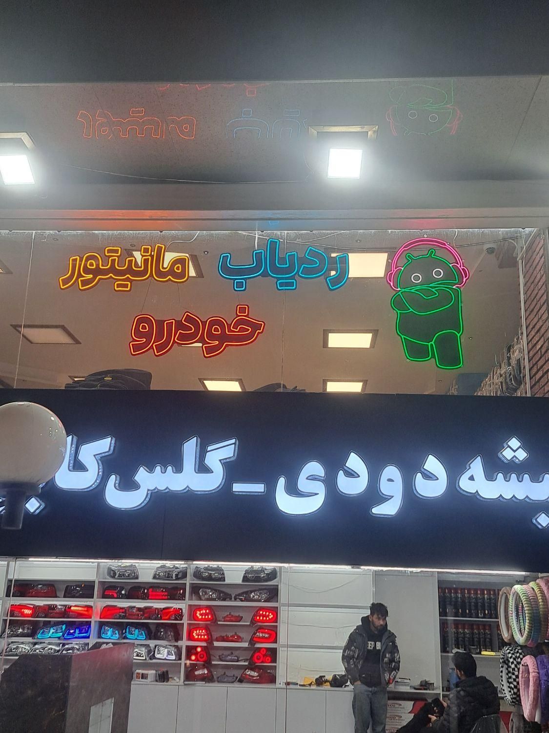 تابلو نئون گلکسی و ال ای دی اوالی اسپورت|فروشگاه و مغازه|تبریز, |دیوار