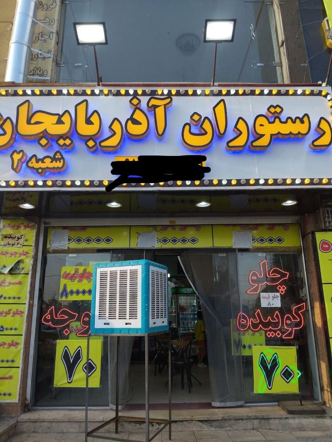منشی رستوران(خانم)|استخدام خدمات فروشگاه و رستوران|پرند, |دیوار