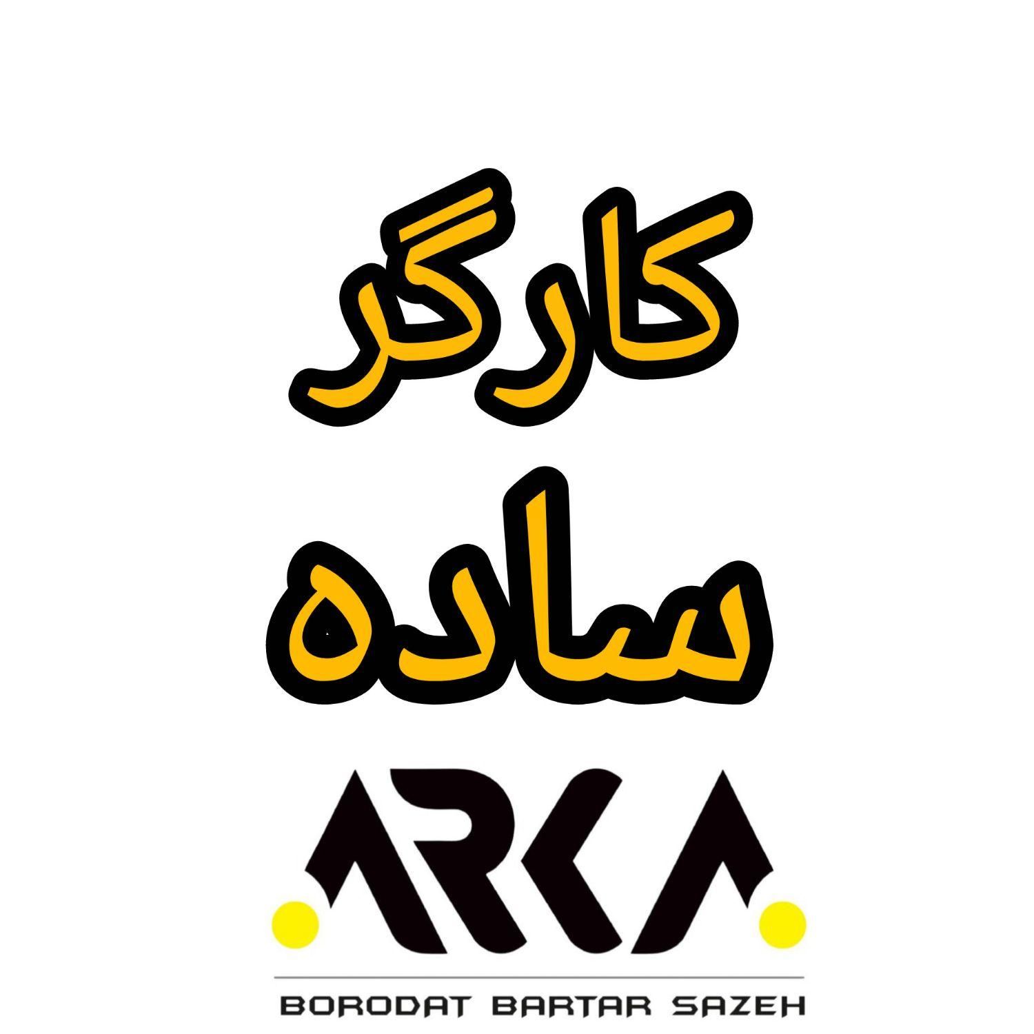 کارگر ساده در شهریار|استخدام صنعتی، فنی، مهندسی|شهریار, شهریار|دیوار