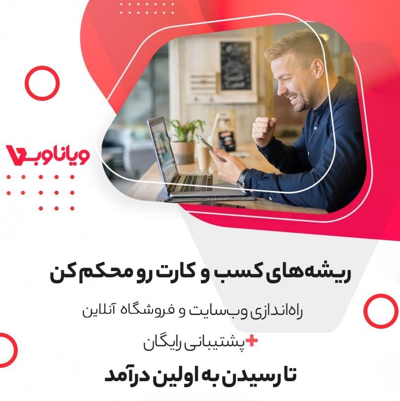 طراحی سایت - سئو - پشتیبانی|خدمات رایانه‌ای و موبایل|لنگرود, |دیوار