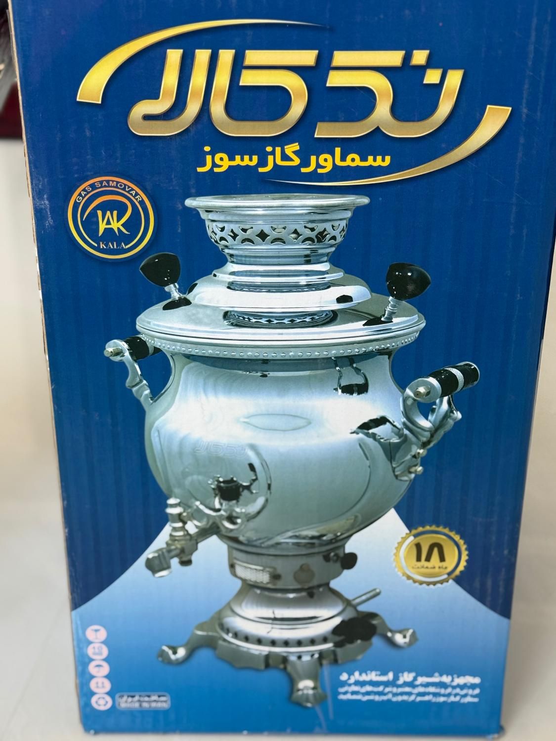 سماور ۵ لیتری تک کالا کاملا نو|سماور، چای‌ساز، قهوه‌ساز|مشهد, هفت تیر|دیوار