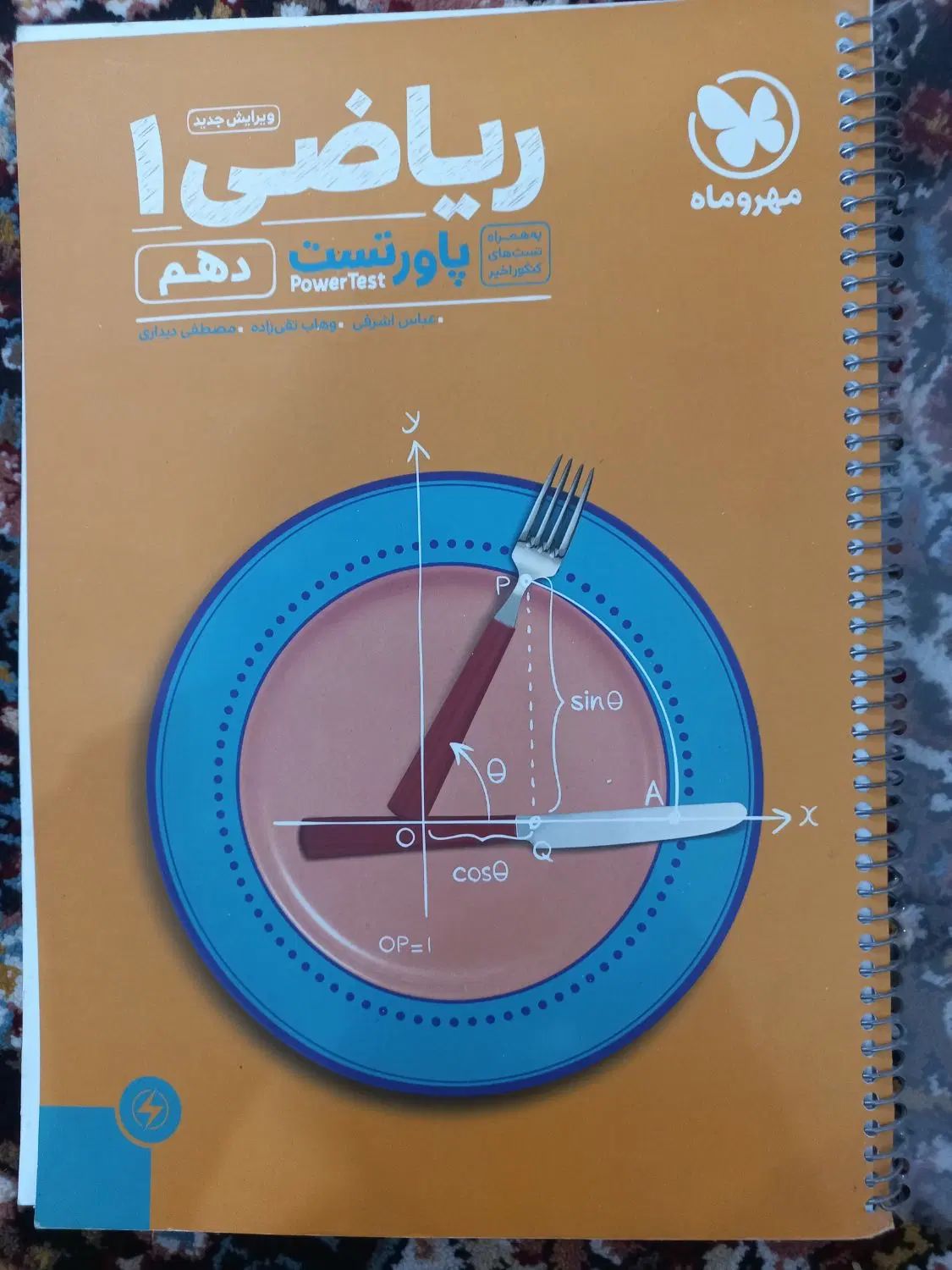 کتاب تست کنکور|کتاب و مجله آموزشی|کرج, حسین‌آباد|دیوار