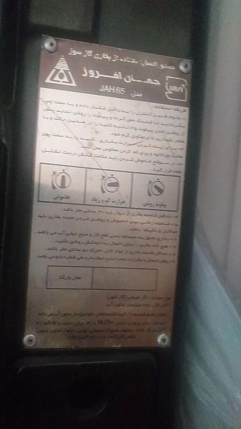 بخاری گازی سالم|بخاری، هیتر، شومینه|مشهد, رده|دیوار