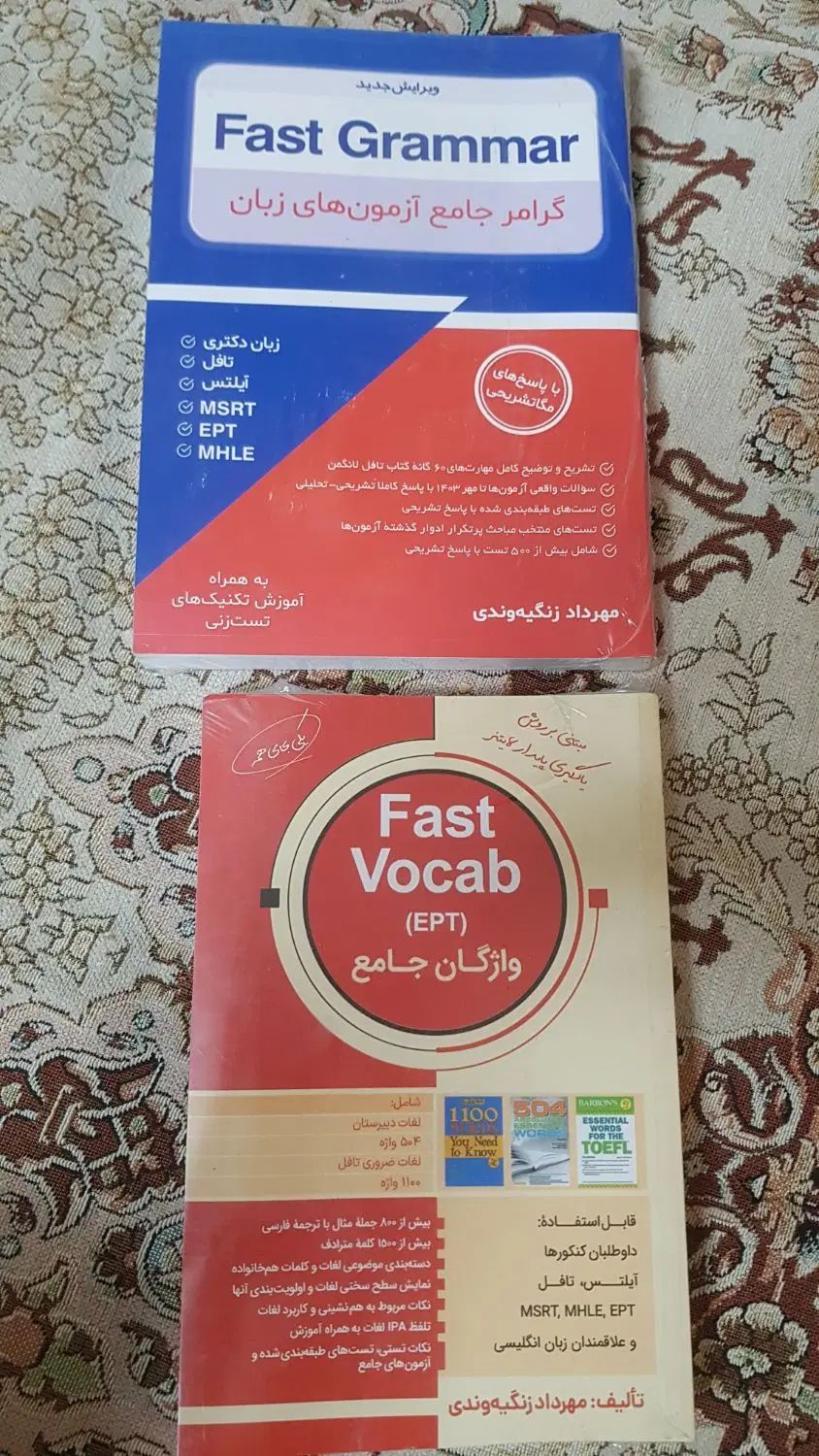 کتاب fast vocab وگرامر جامع ازمونهای زبان|کتاب و مجله آموزشی|تهران, آهنگ|دیوار