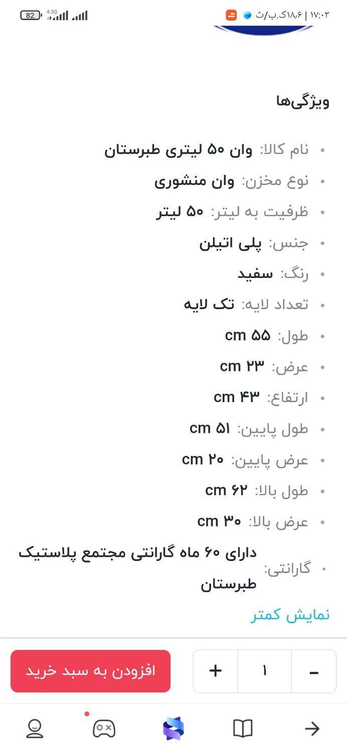 وان پلی اتیلن 50 لیتر|ظروف نگهدارنده، پلاستیکی، یک‌بارمصرف|زنجان, |دیوار