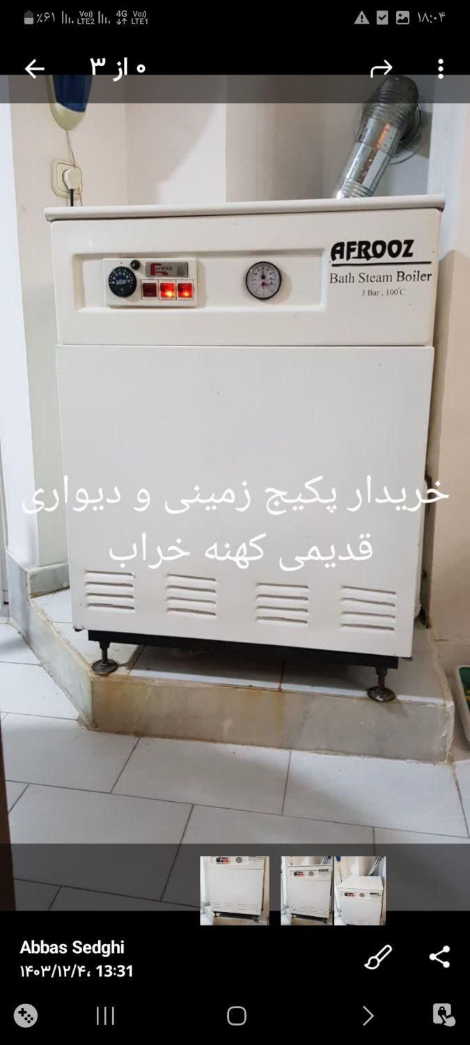 پکیج زمینی و دیواری سالم قدیمی کهنه خراب|آبگرمکن، پکیج، شوفاژ|مشهد, شهید فرامرز عباسی|دیوار