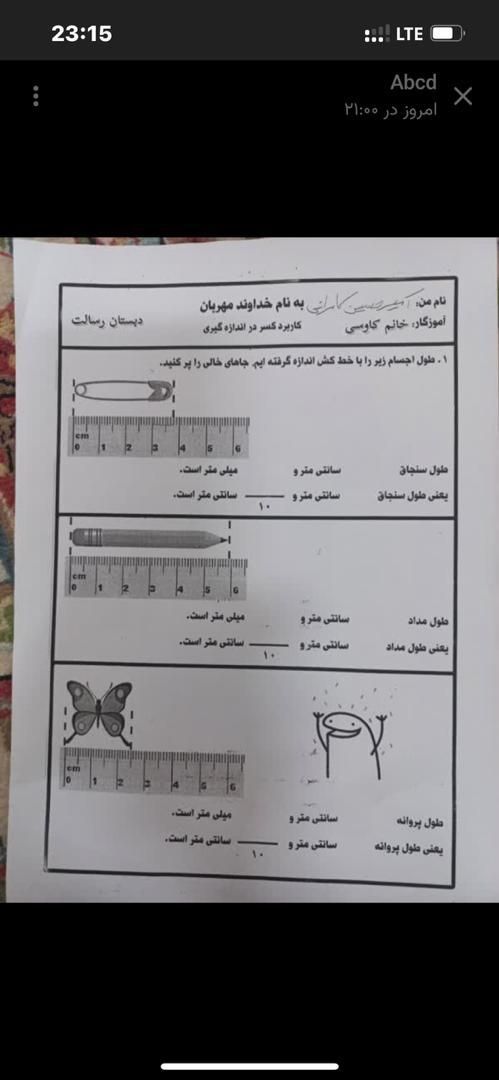 تدریس خصوصی اول تا ششم ابتدایی تمام دروس|خدمات آموزشی|تهران, منیریه|دیوار