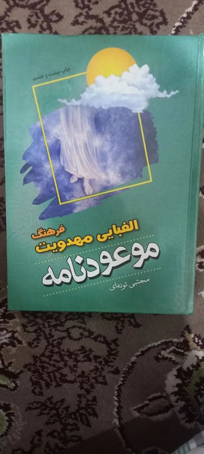 کتاب|کتاب و مجله مذهبی|تهران, فلسطین (میدان انقلاب)|دیوار