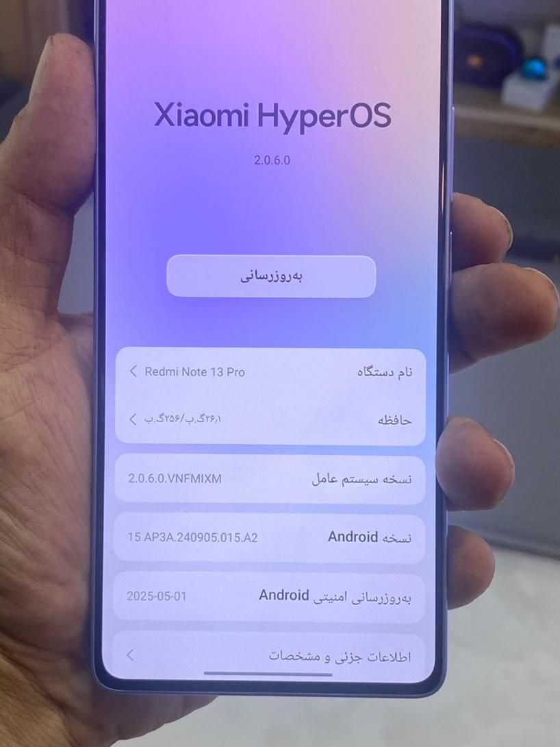 نوت 13 پرو به این تمیزی گیرت نمیاد|موبایل|اصفهان, خانه اصفهان|دیوار