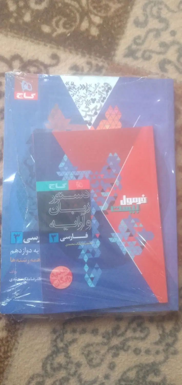 کتابهای آموزشی کنکوری گاج (عربی و فارسی) فرمول ۲۰|کتاب و مجله آموزشی|دهدشت, |دیوار