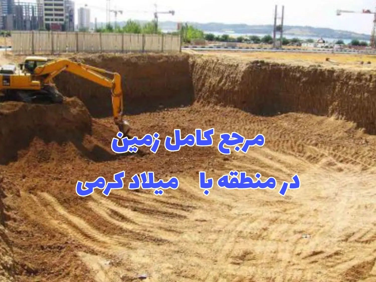 ۱۰۰۰ متر زمین/کاربری آموزشی/اندیشه فاز یک|فروش زمین و ملک کلنگی|اندیشه, شهرک المهدی|دیوار