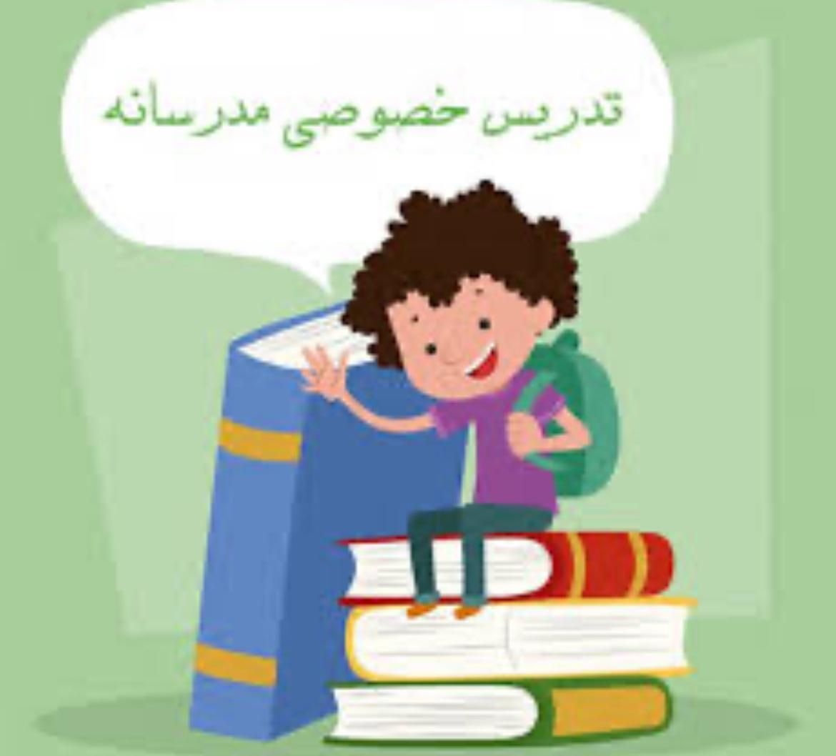 تدریس پایه های ابتدایی و راهنمایی|خدمات آموزشی|صومعه‌سرا, |دیوار
